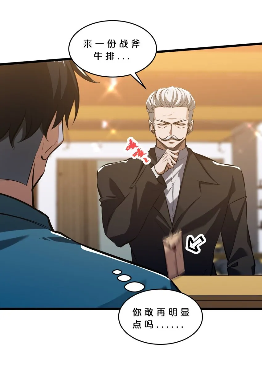 048 潜入 第24页