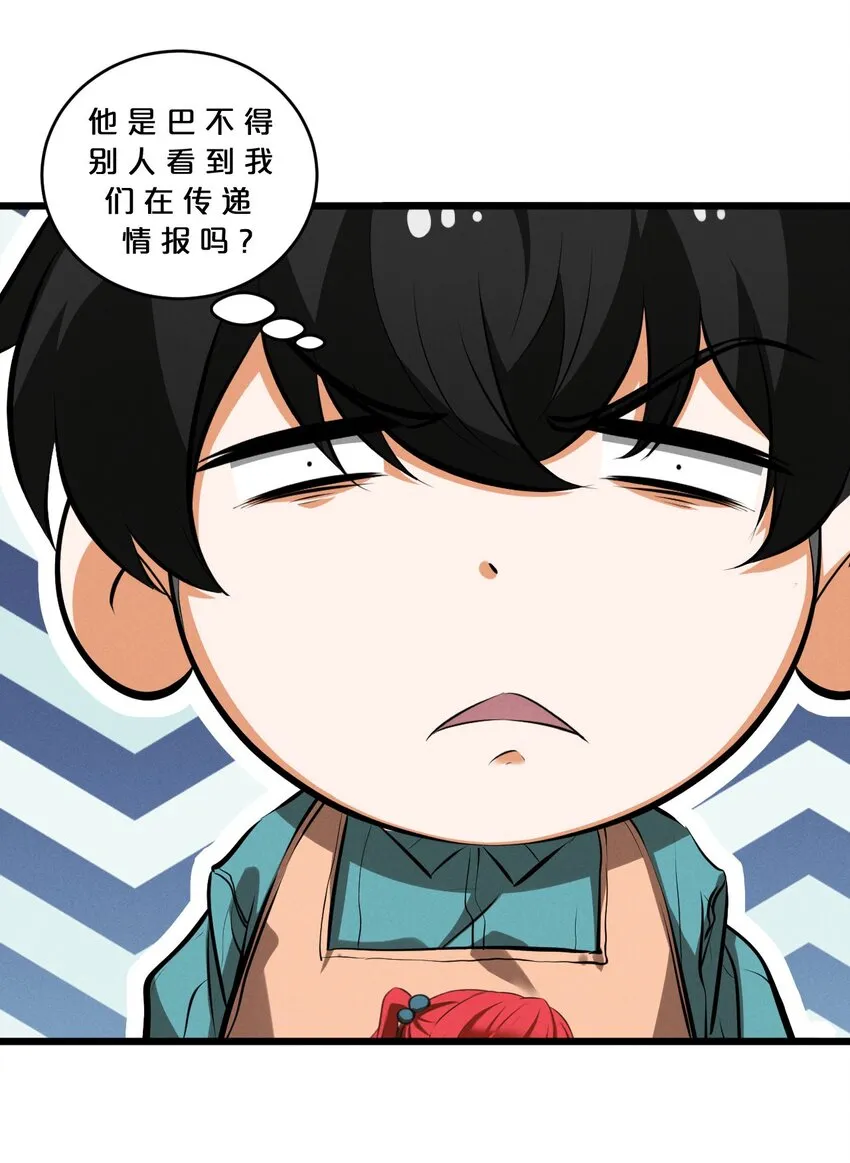 048 潜入 第27页