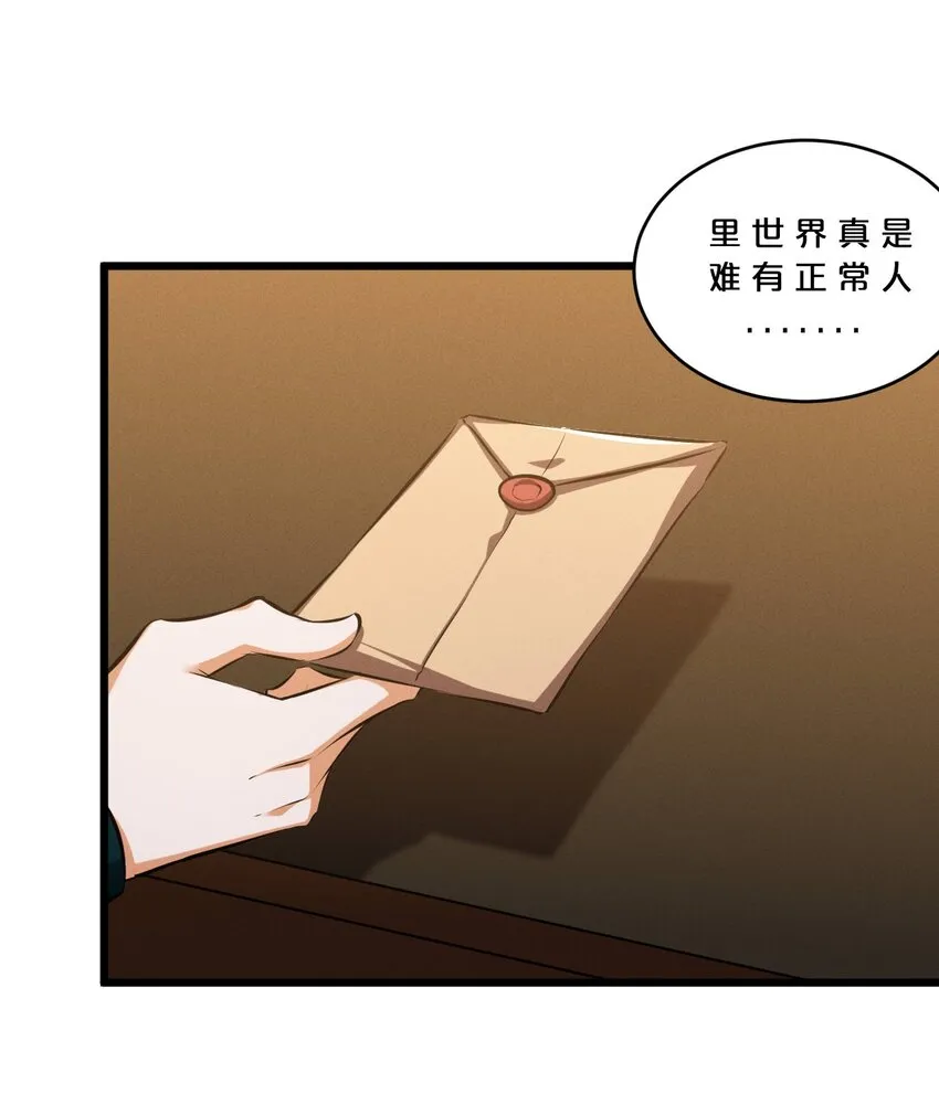 048 潜入 第28页