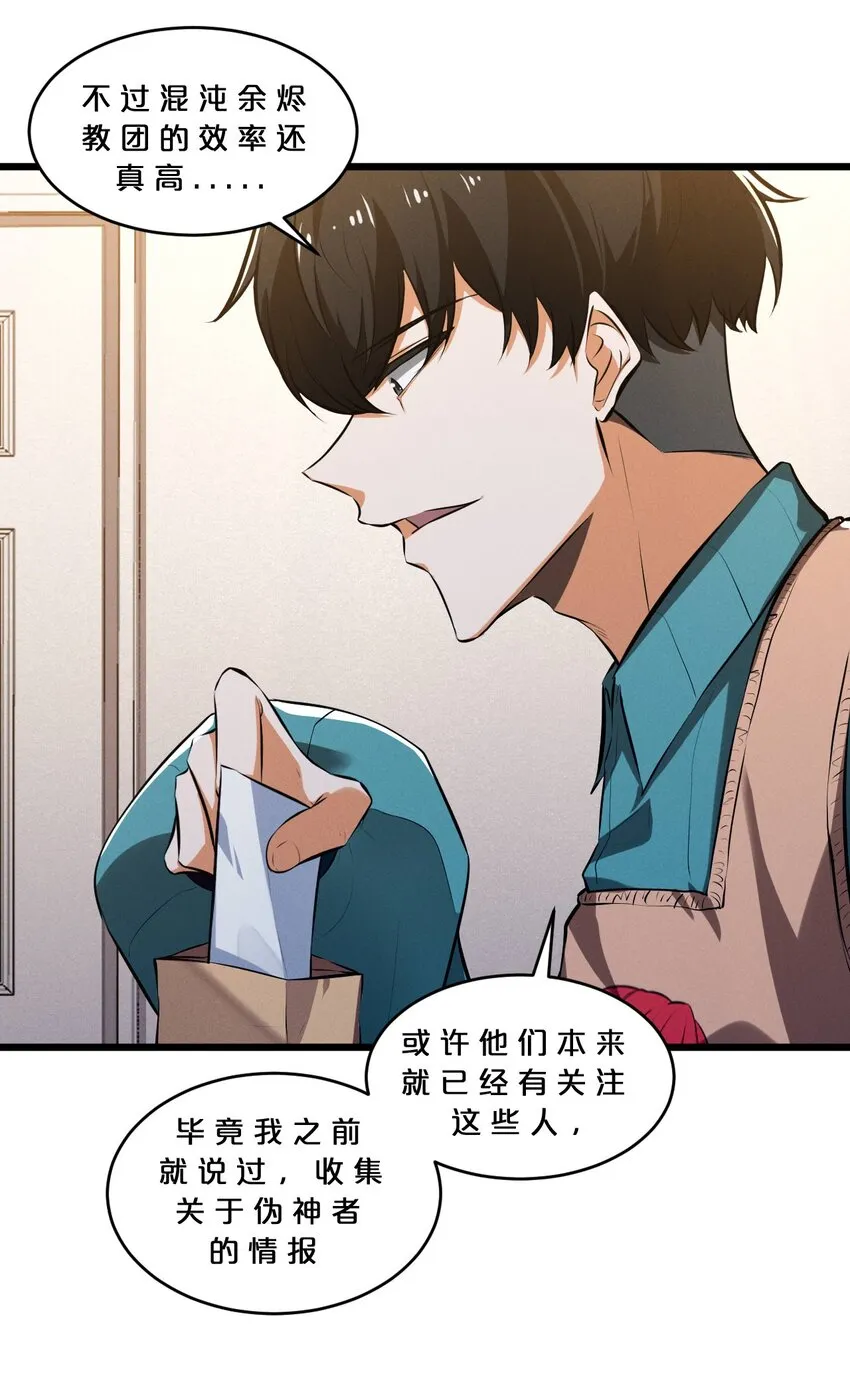 048 潜入 第29页