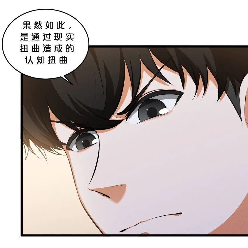 048 潜入 第31页
