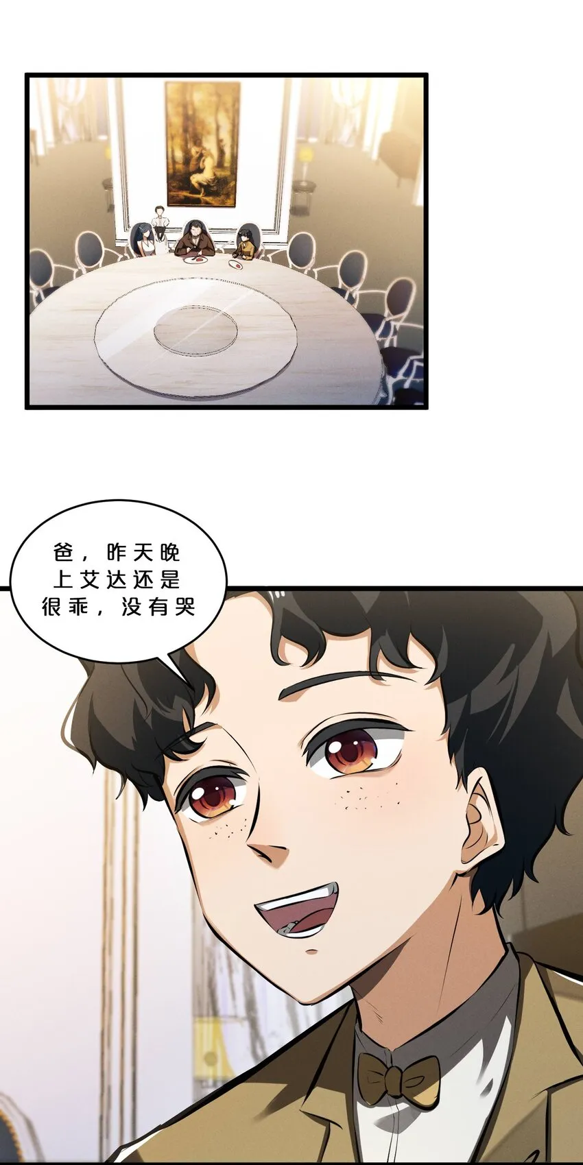 048 潜入 第40页