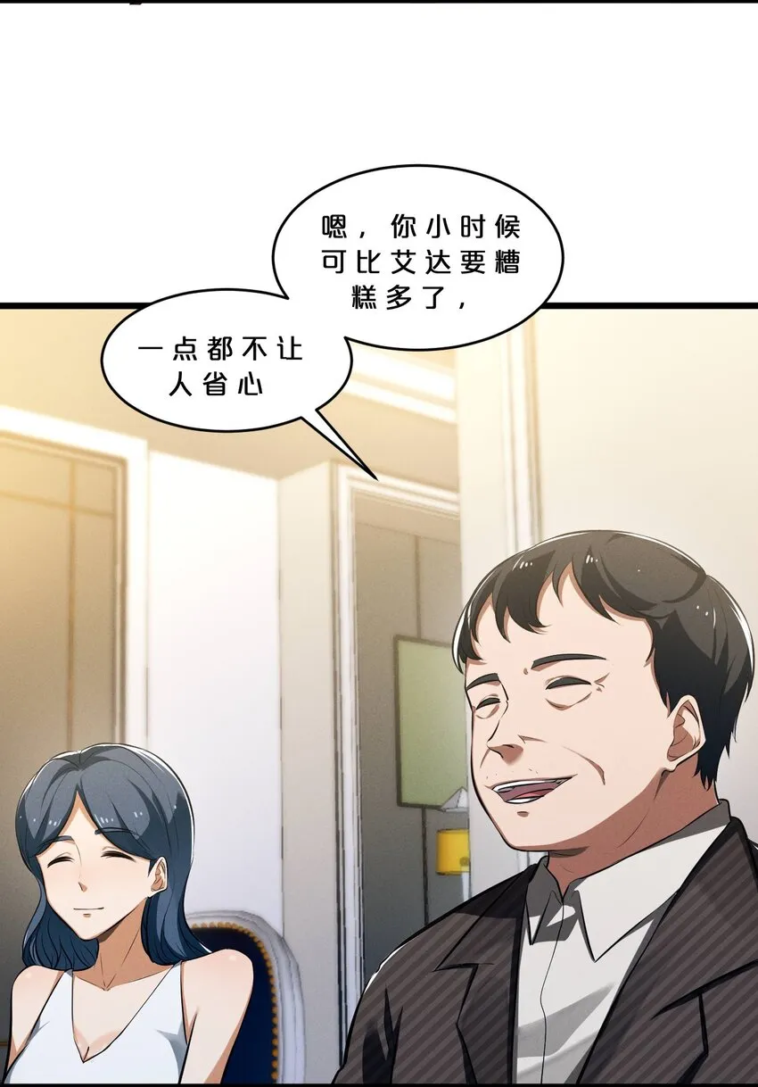 048 潜入 第41页