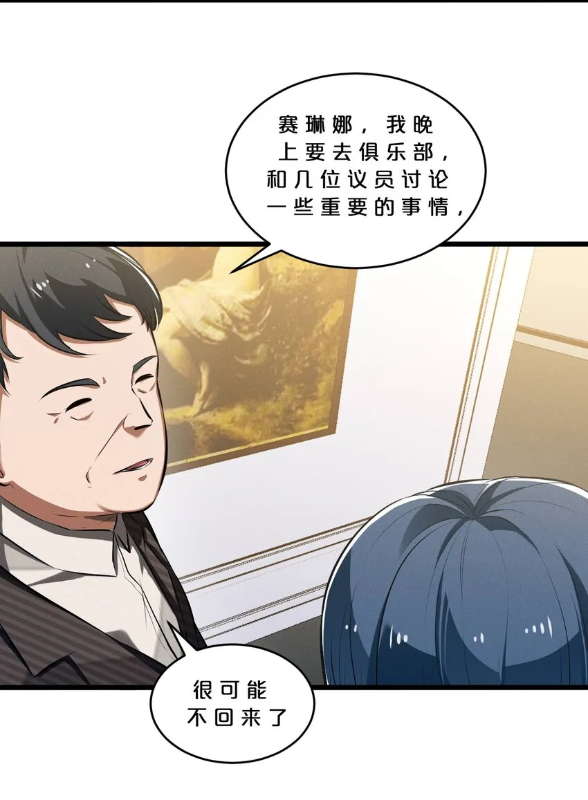 048 潜入 第42页