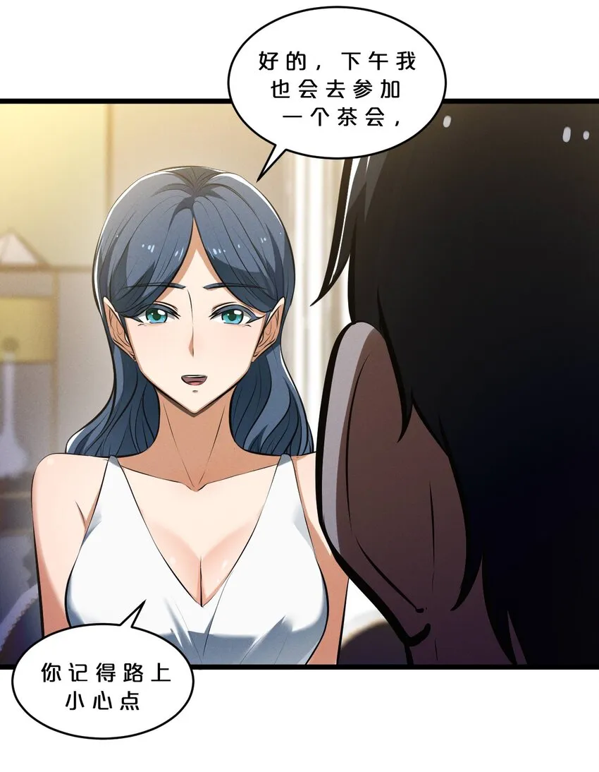 048 潜入 第43页