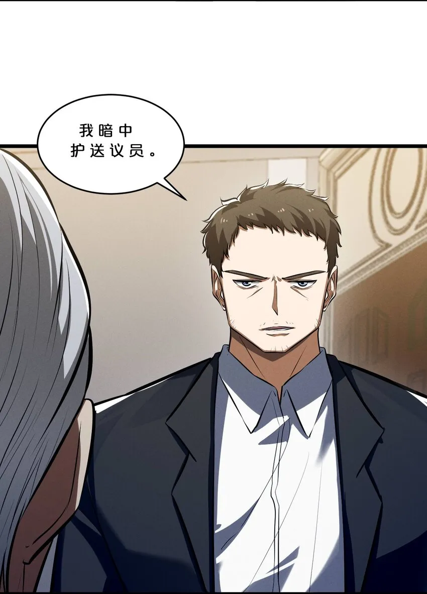048 潜入 第46页