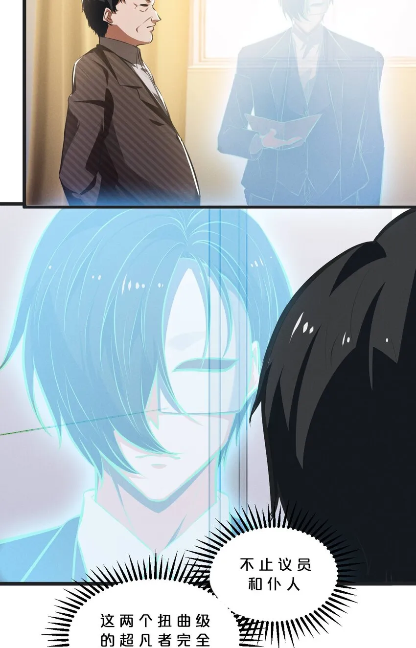 048 潜入 第49页