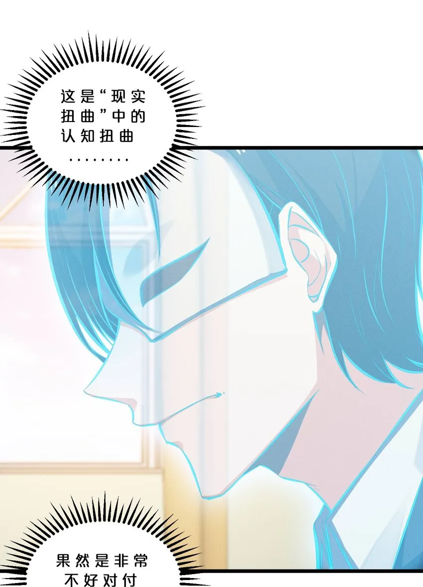 048 潜入 第58页