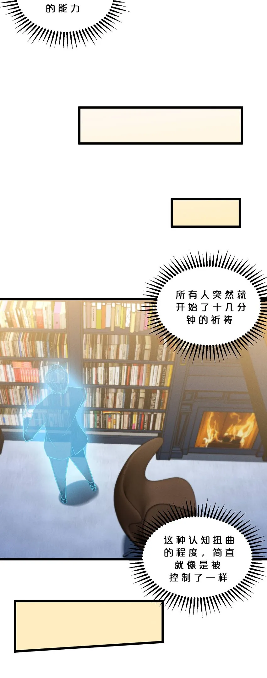048 潜入 第59页