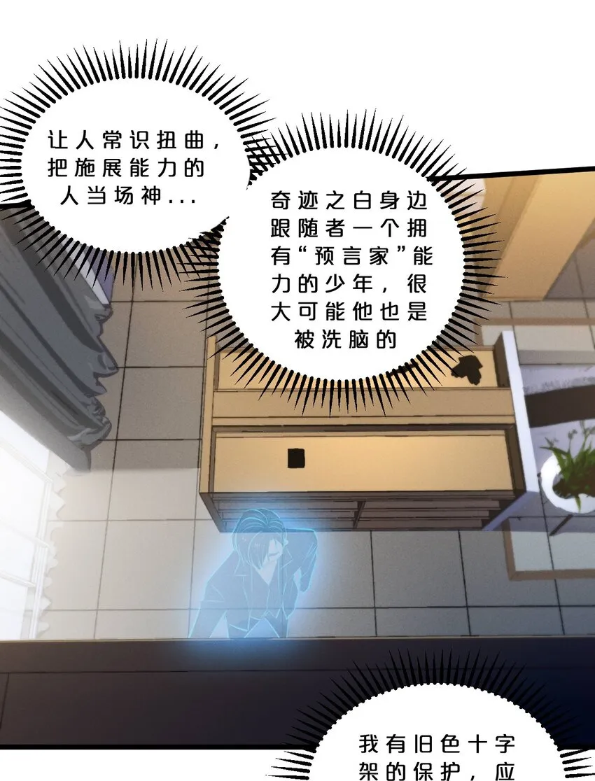 048 潜入 第60页