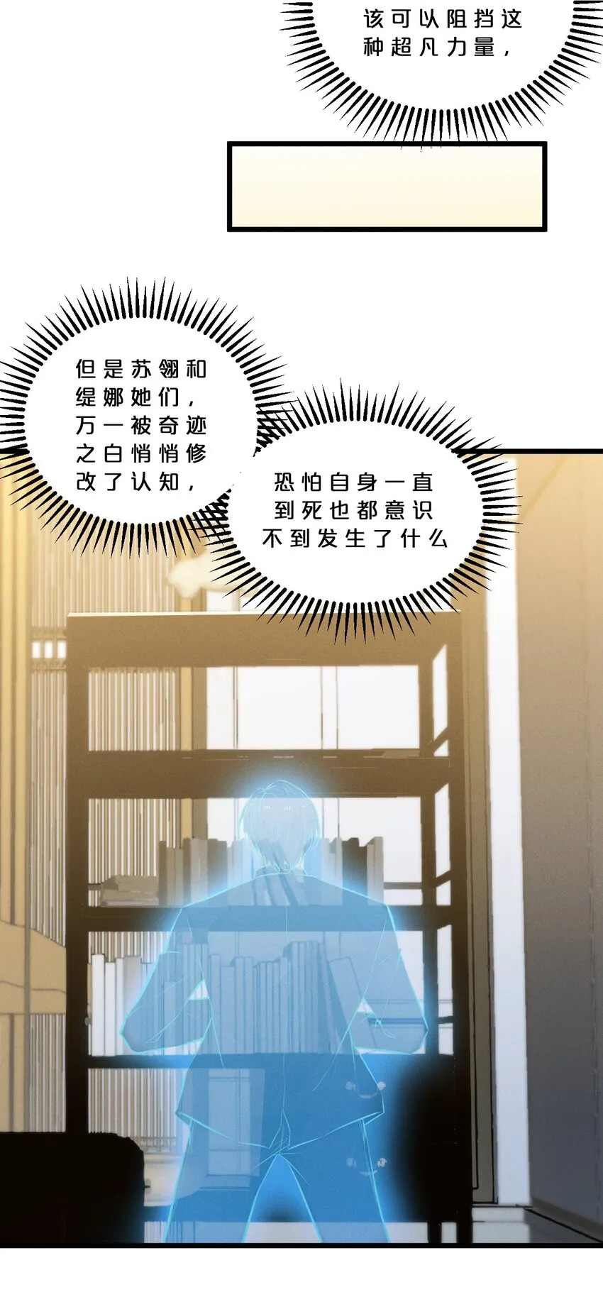 048 潜入 第61页