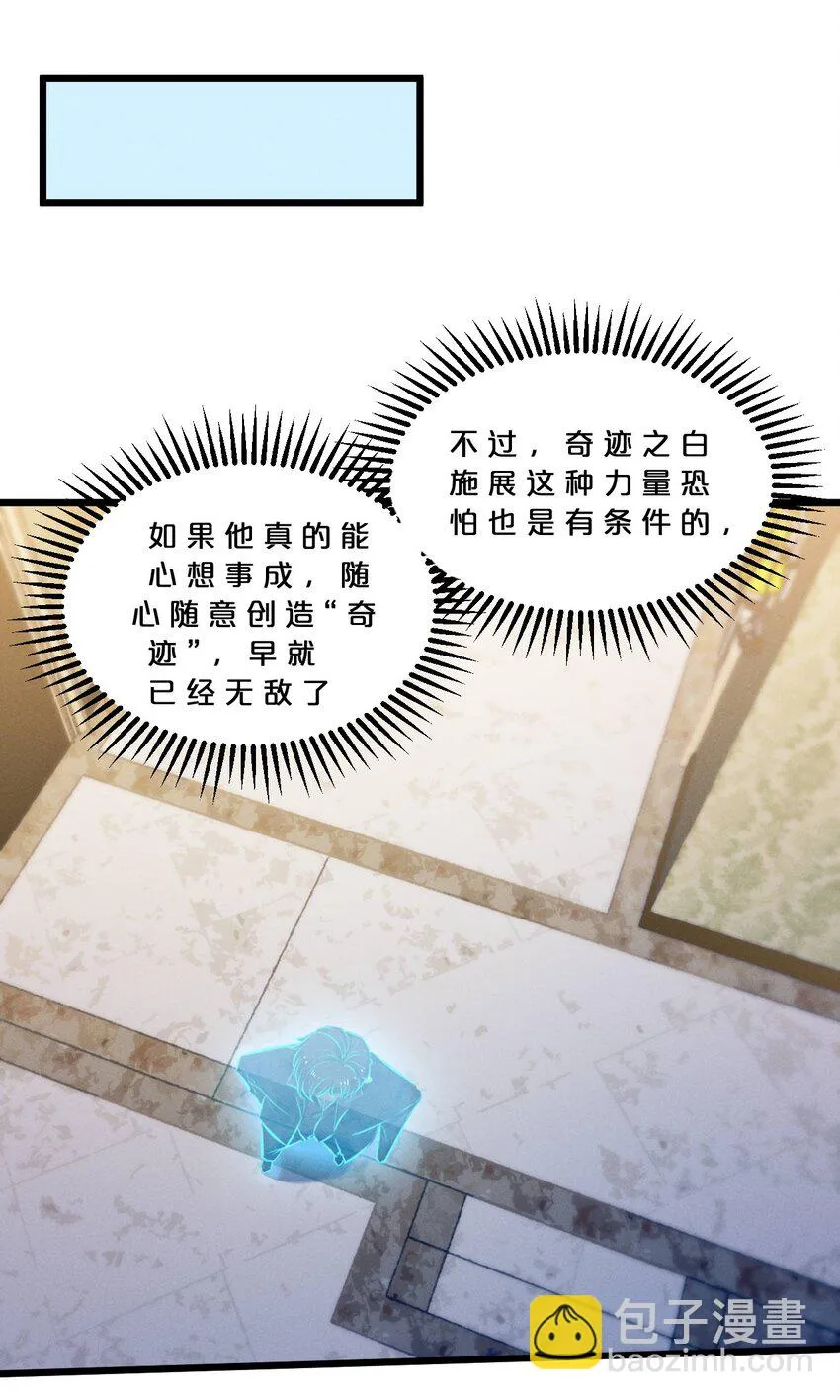048 潜入 第62页