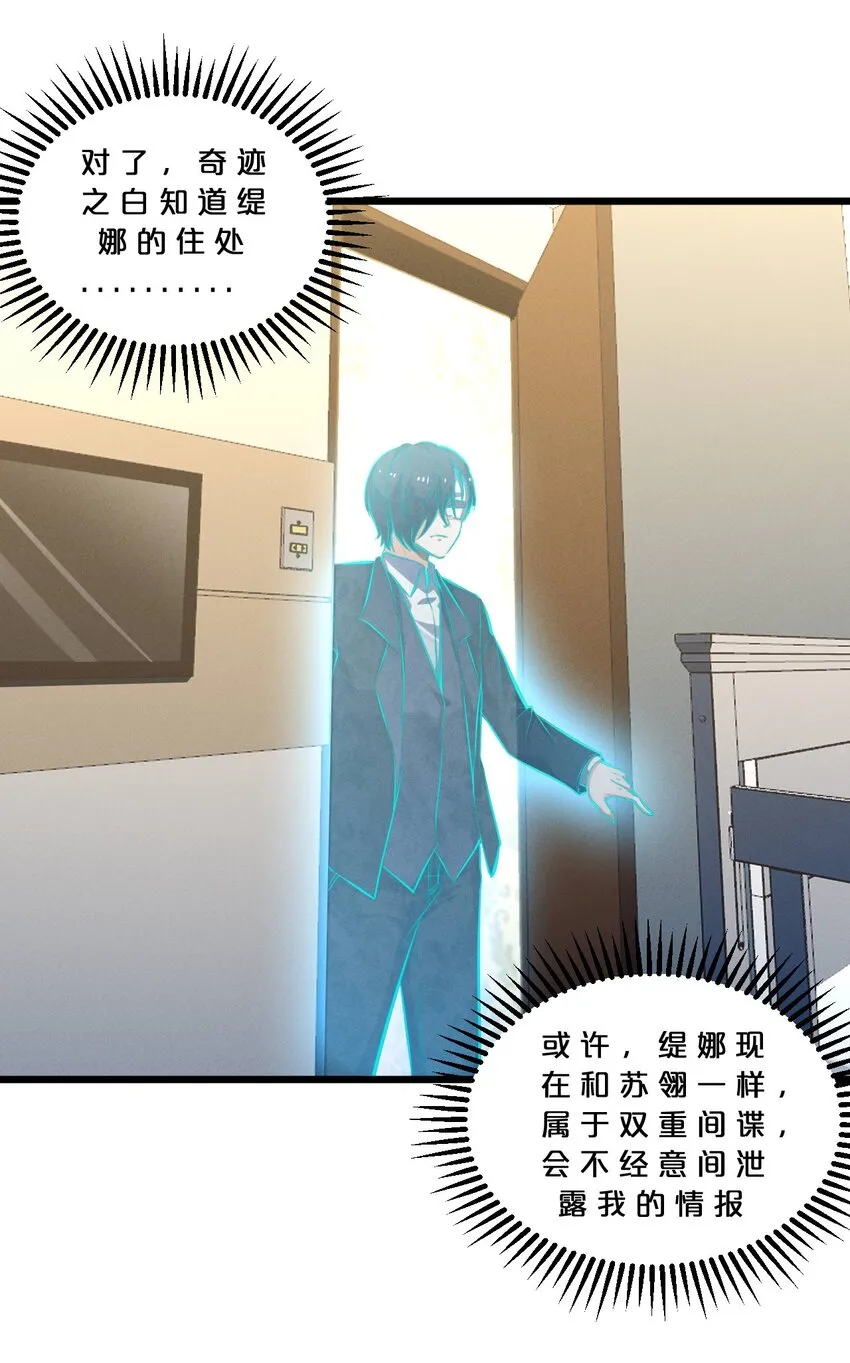 048 潜入 第64页