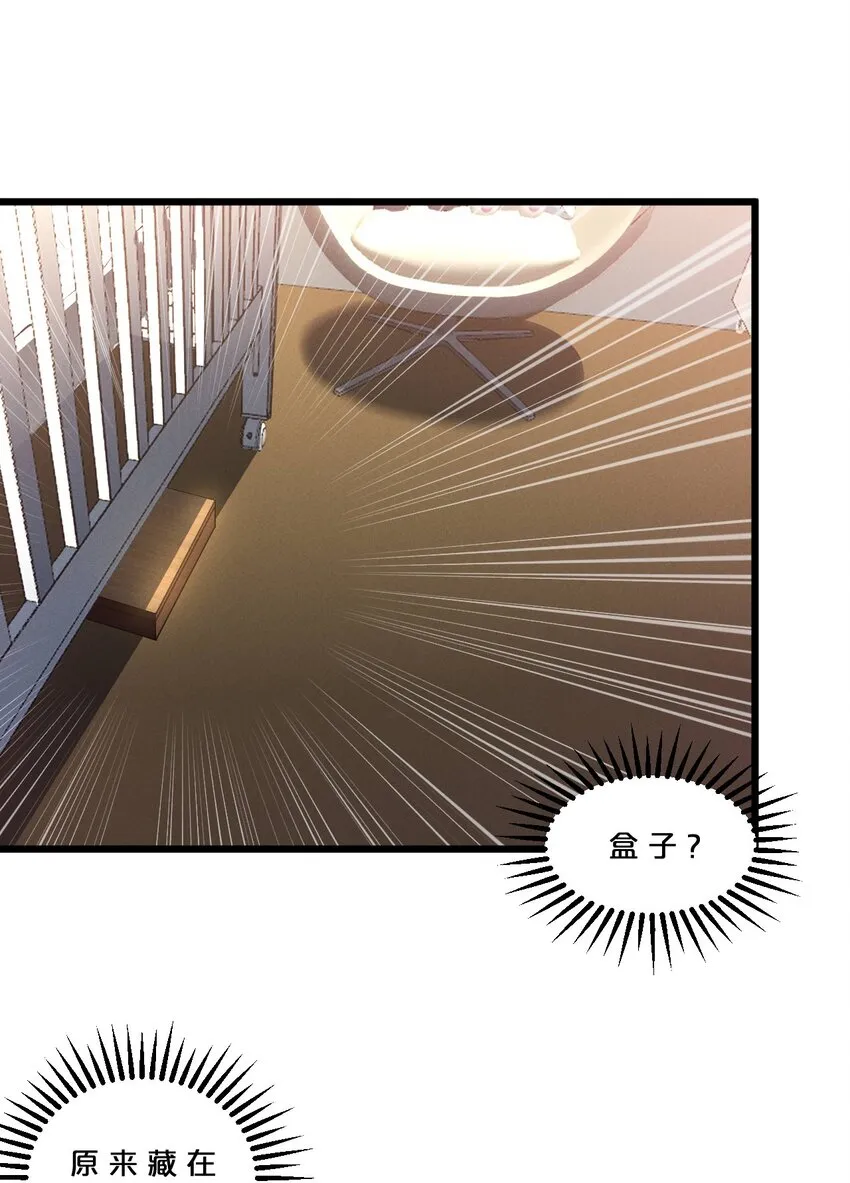048 潜入 第66页