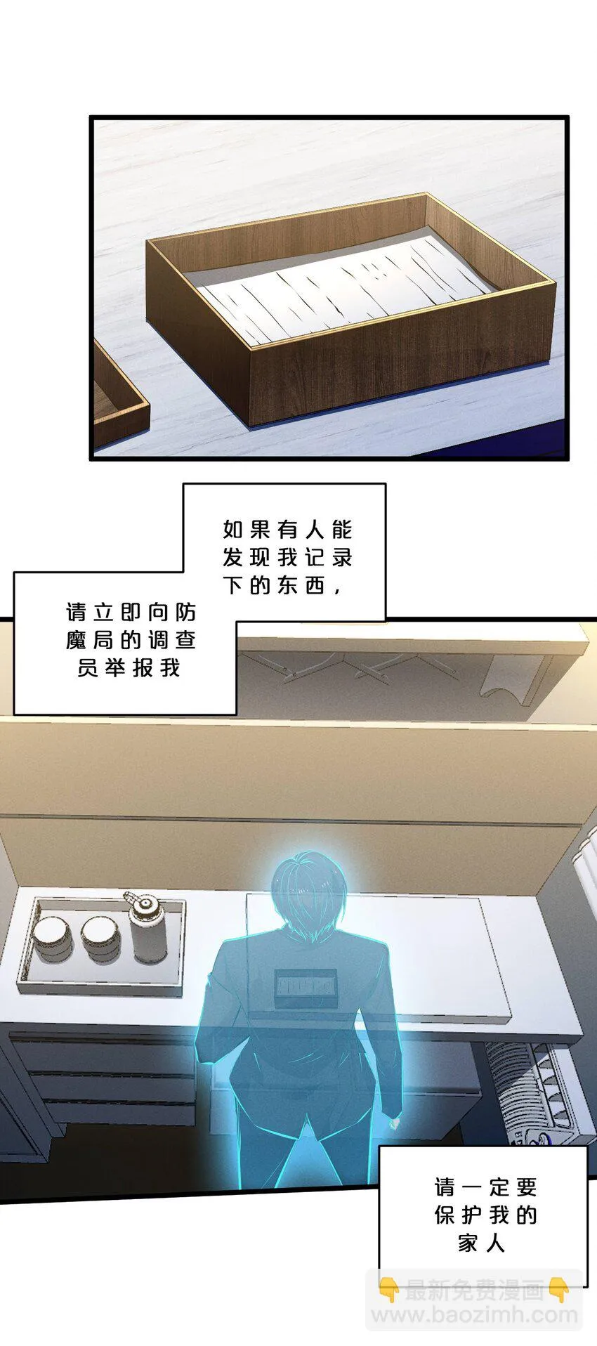048 潜入 第68页