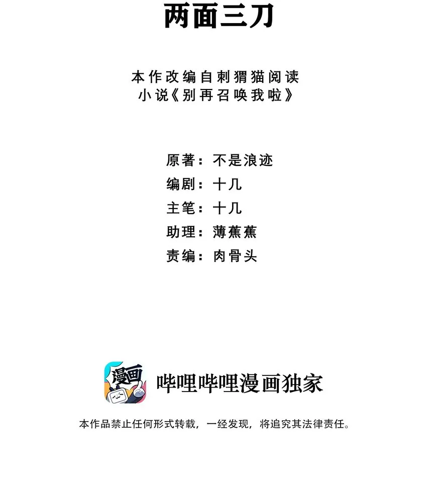 047 两面三刀 第2页