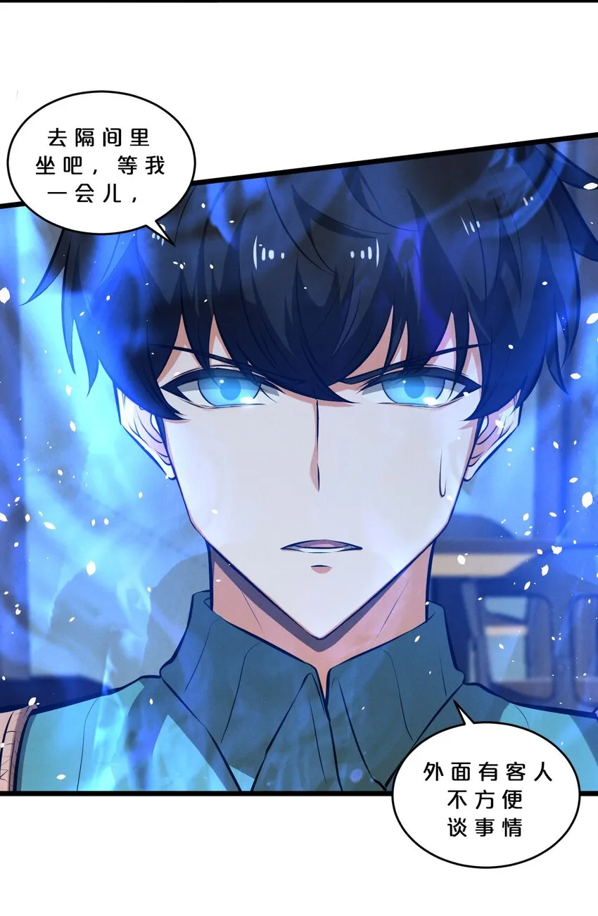 047 两面三刀 第5页