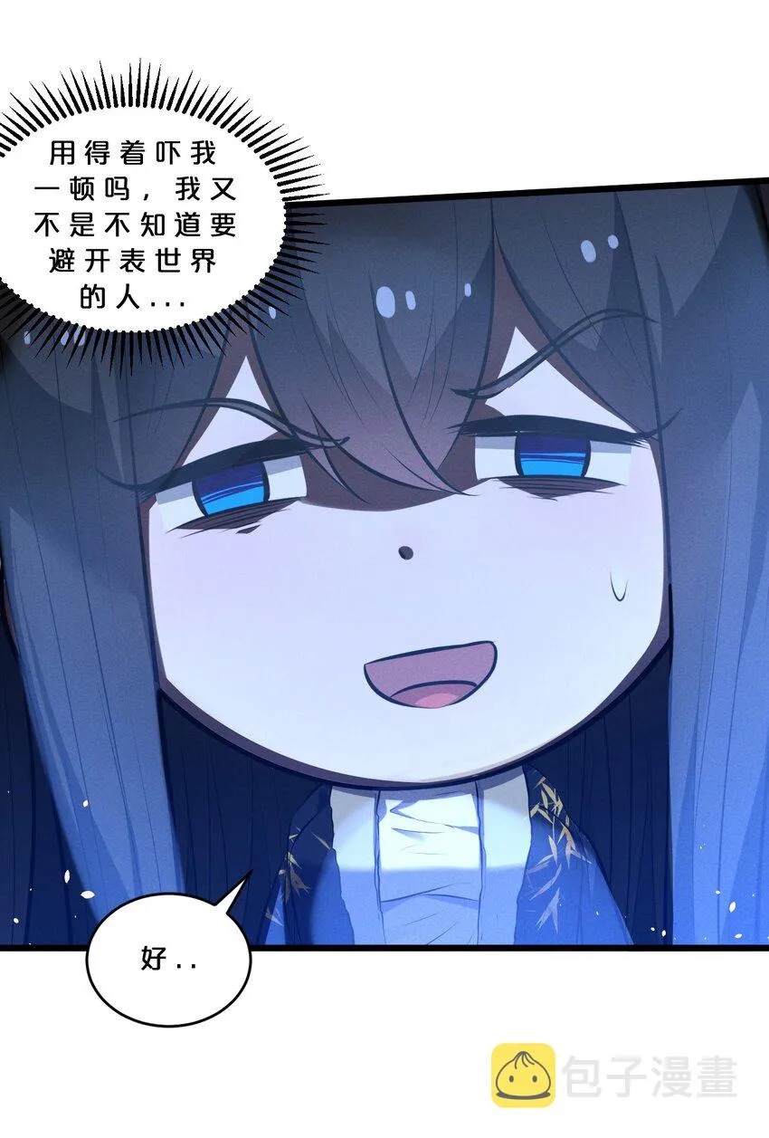 047 两面三刀 第6页