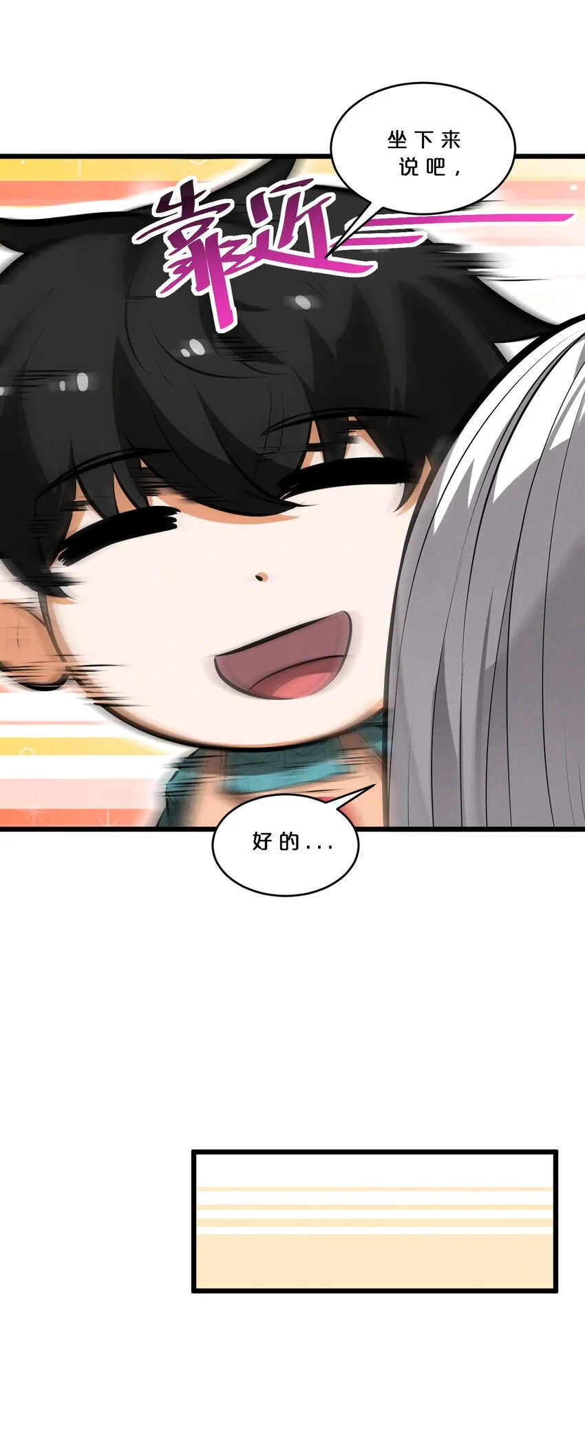 047 两面三刀 第10页