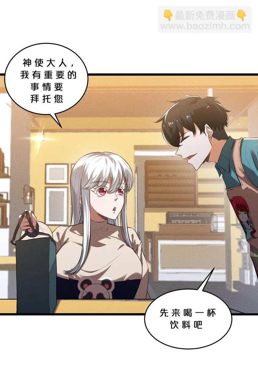 047 两面三刀 第11页