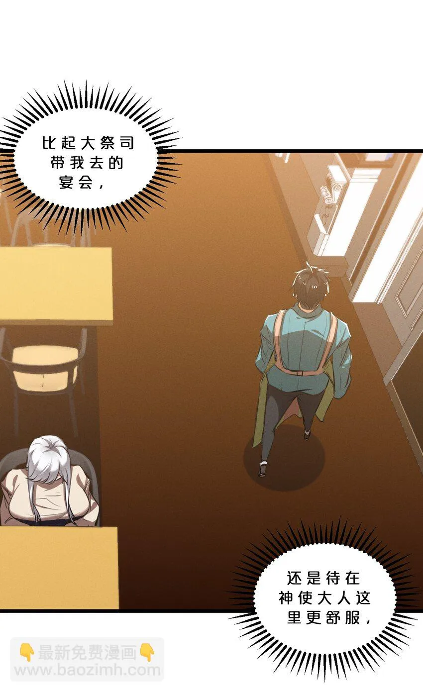 047 两面三刀 第13页