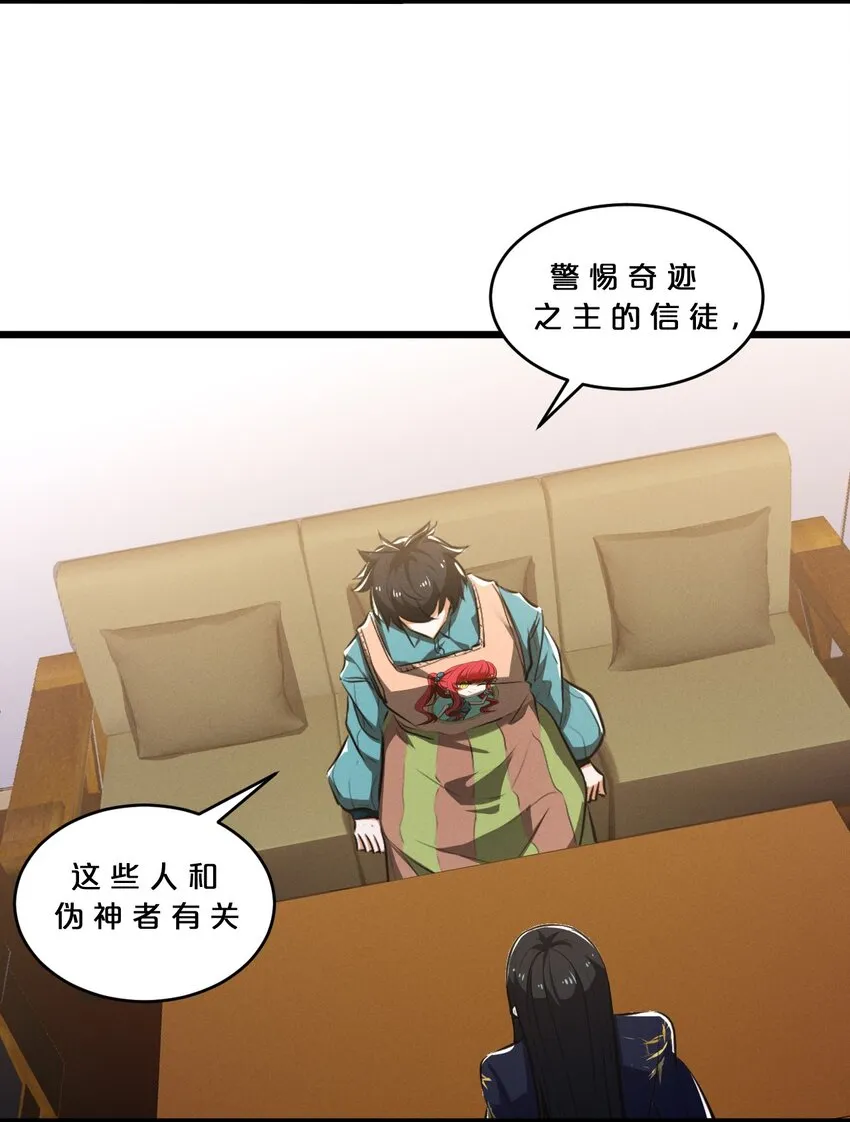 047 两面三刀 第18页