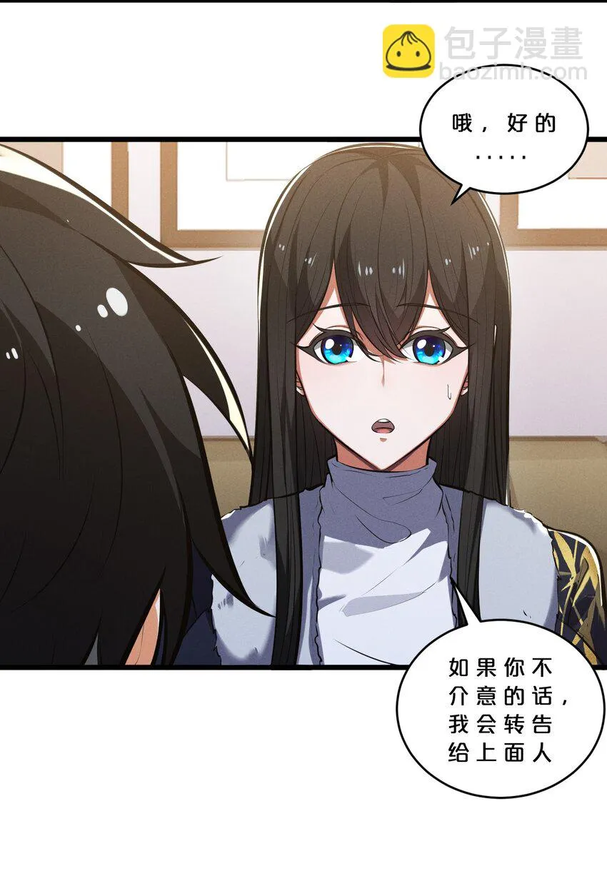 047 两面三刀 第19页