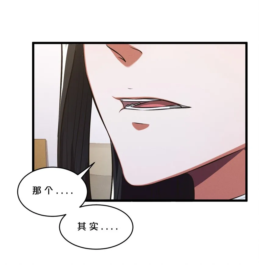 047 两面三刀 第20页