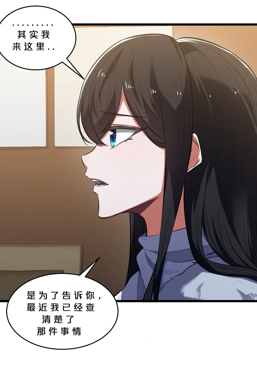 047 两面三刀 第21页