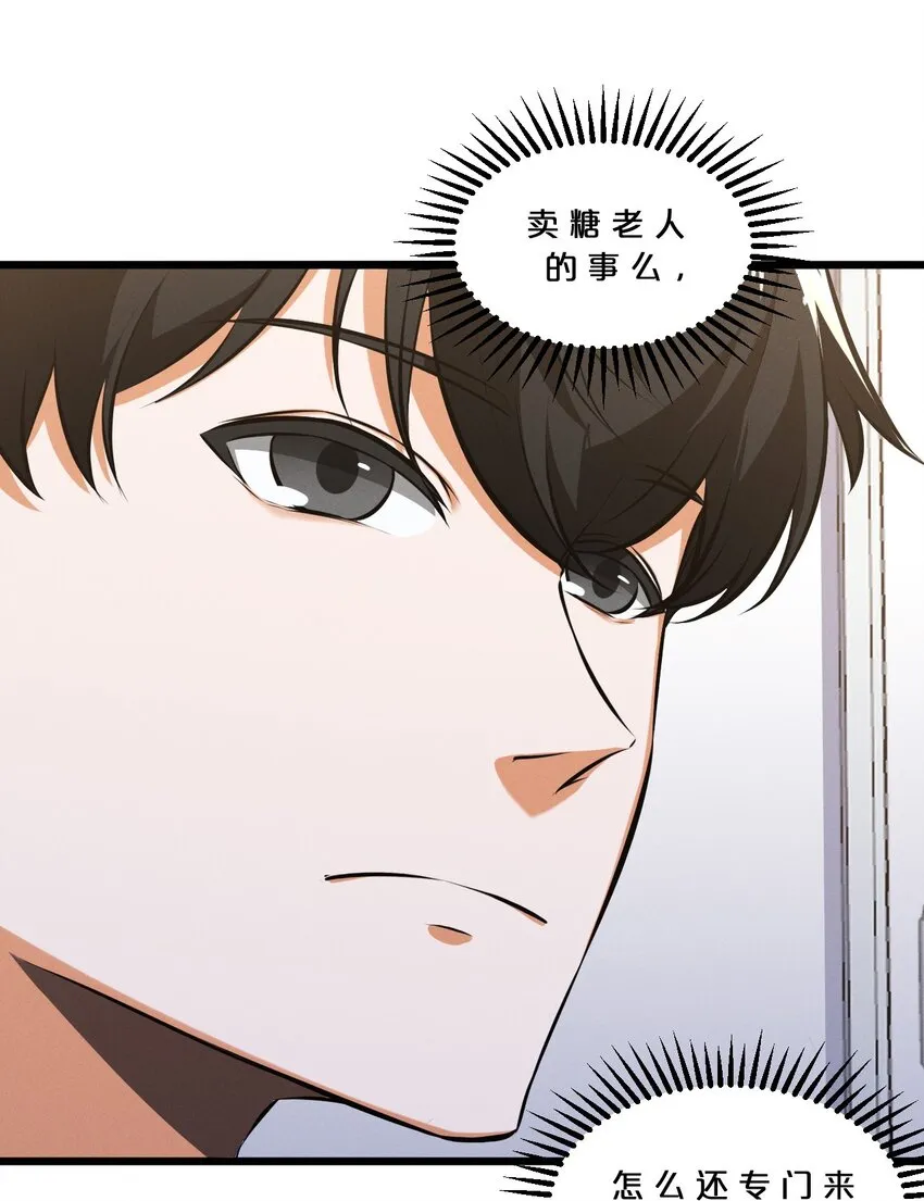 047 两面三刀 第22页
