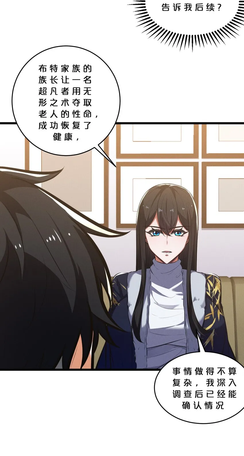 047 两面三刀 第23页