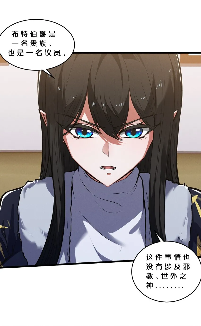 047 两面三刀 第24页