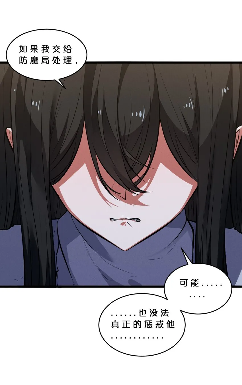 047 两面三刀 第25页