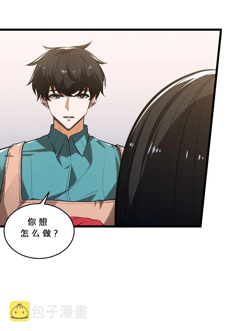 047 两面三刀 第26页