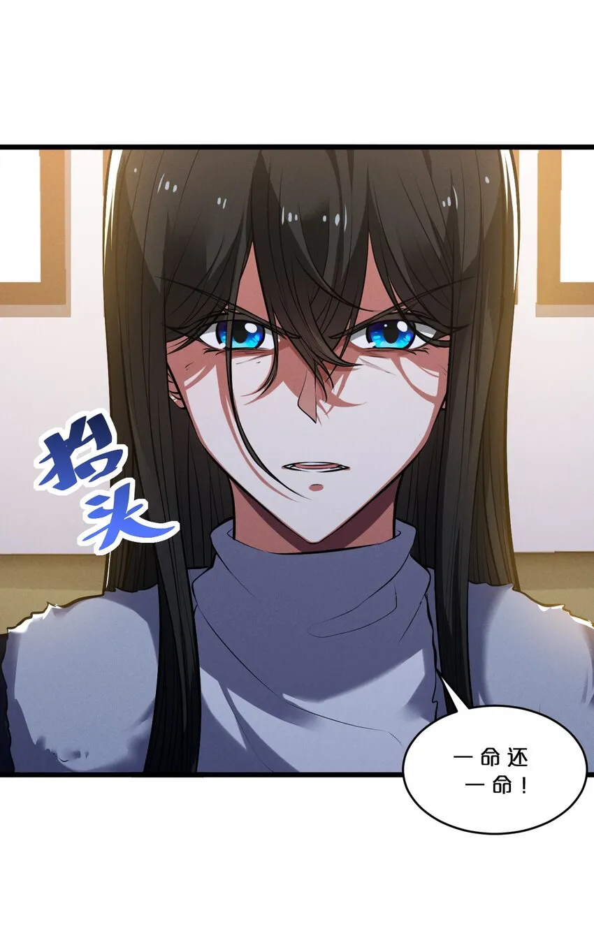 047 两面三刀 第27页