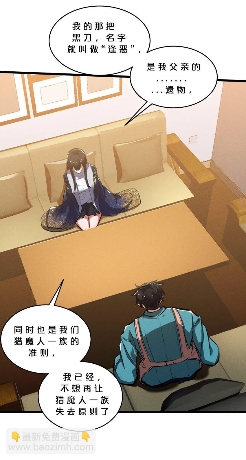 047 两面三刀 第29页