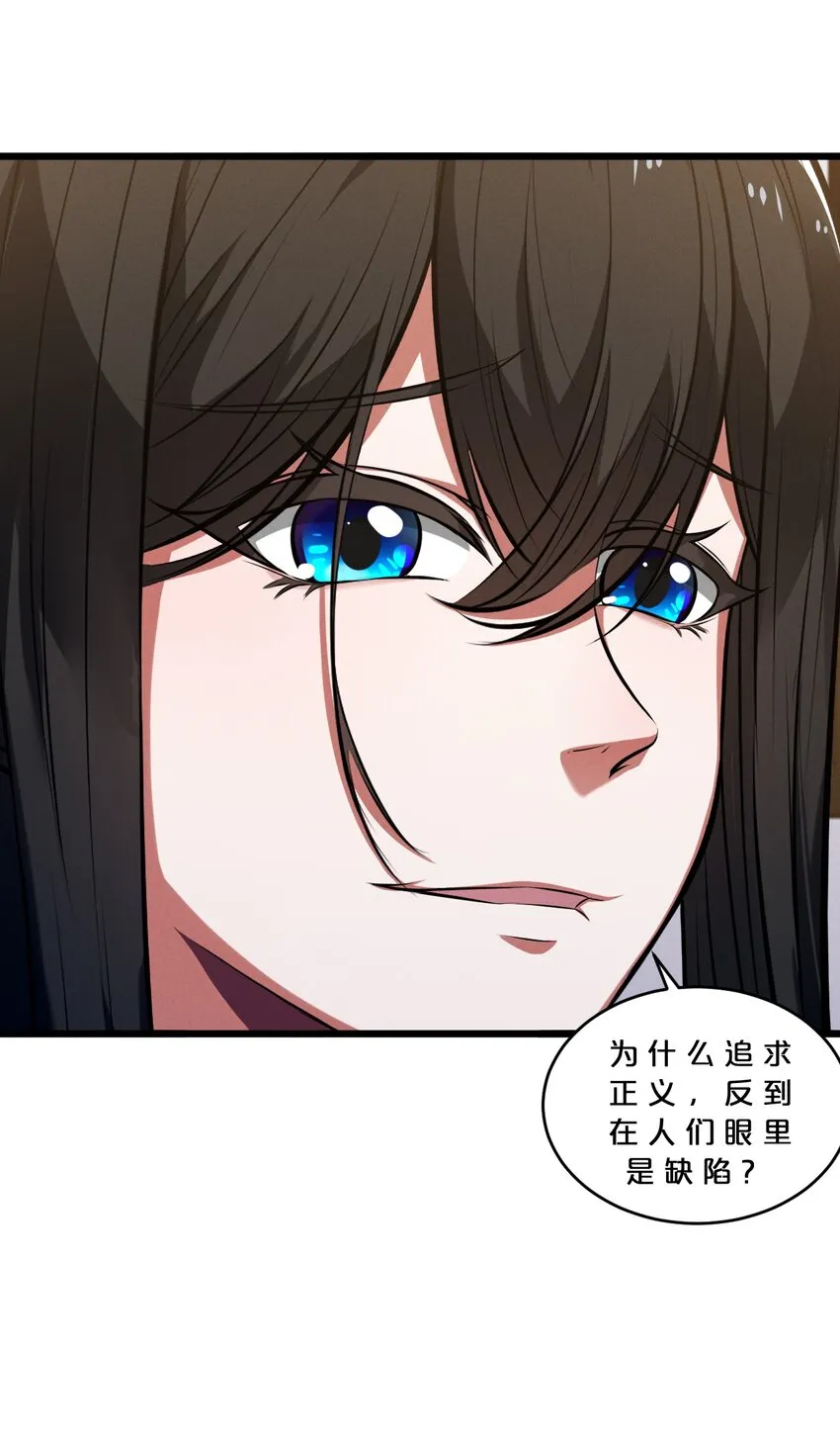 047 两面三刀 第31页