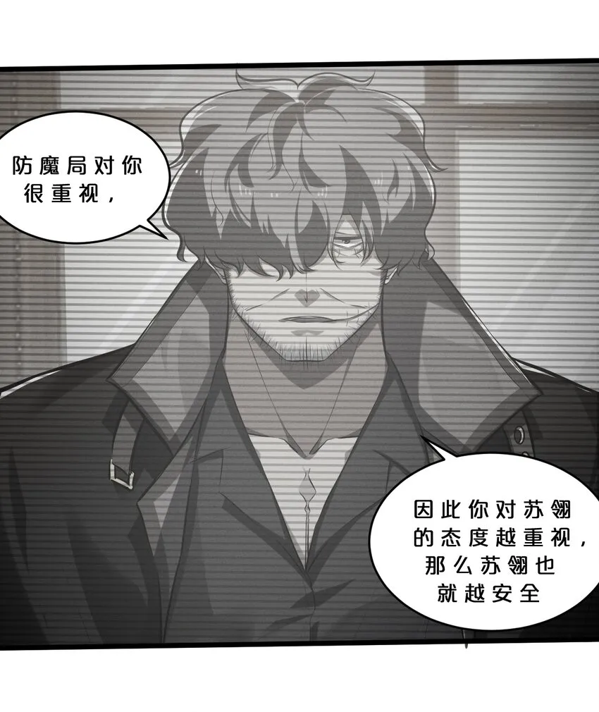 047 两面三刀 第33页
