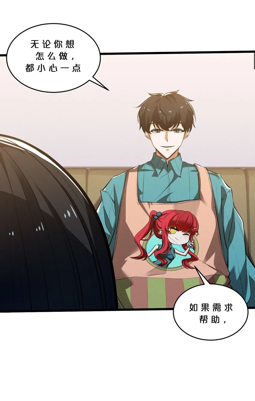 047 两面三刀 第34页