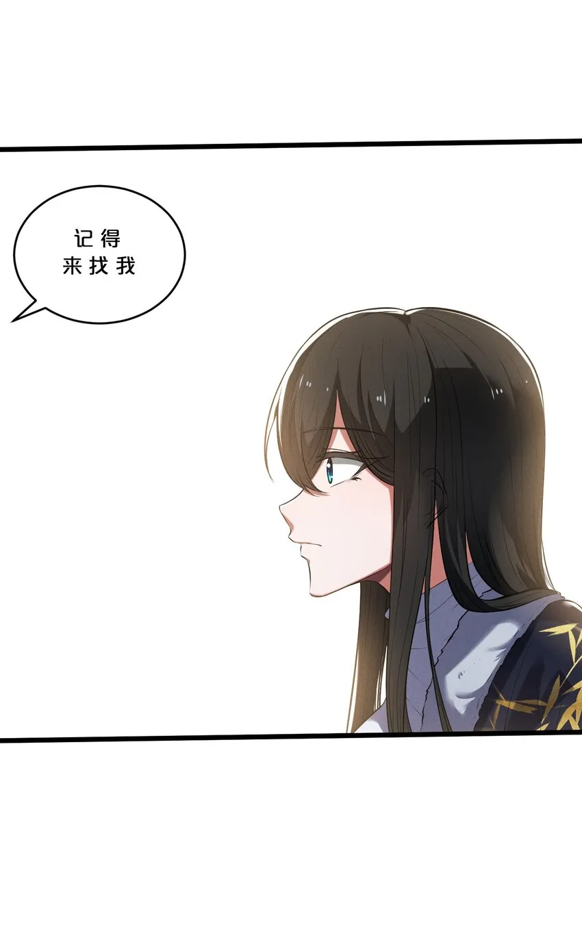 047 两面三刀 第35页