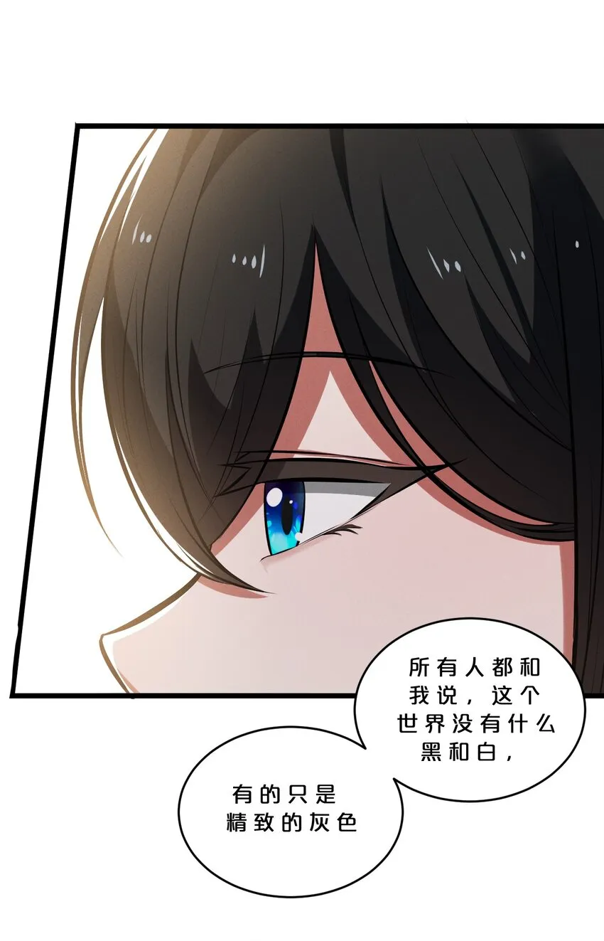 047 两面三刀 第36页