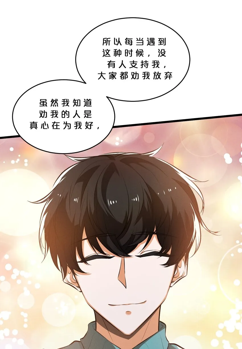 047 两面三刀 第37页