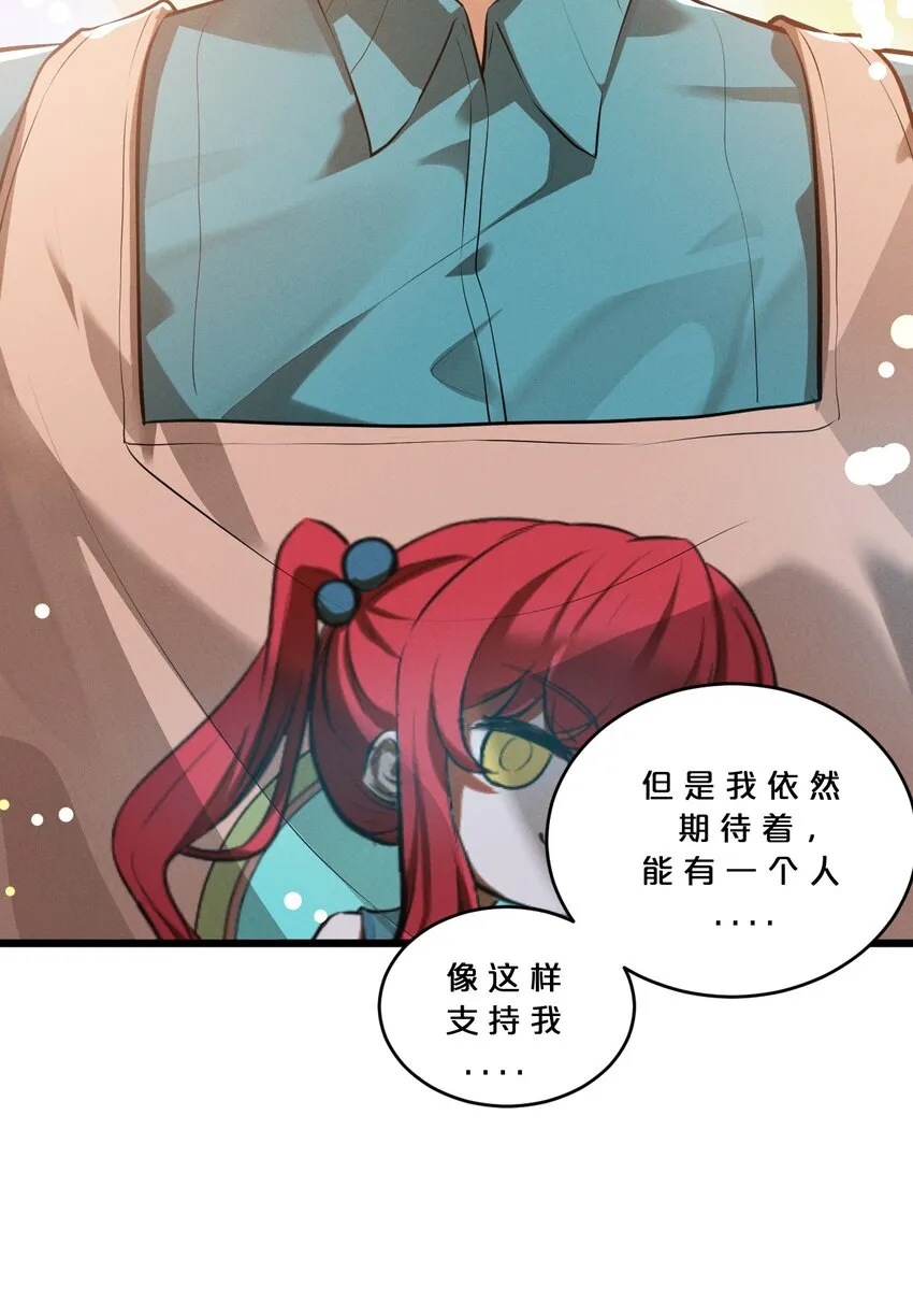 047 两面三刀 第38页