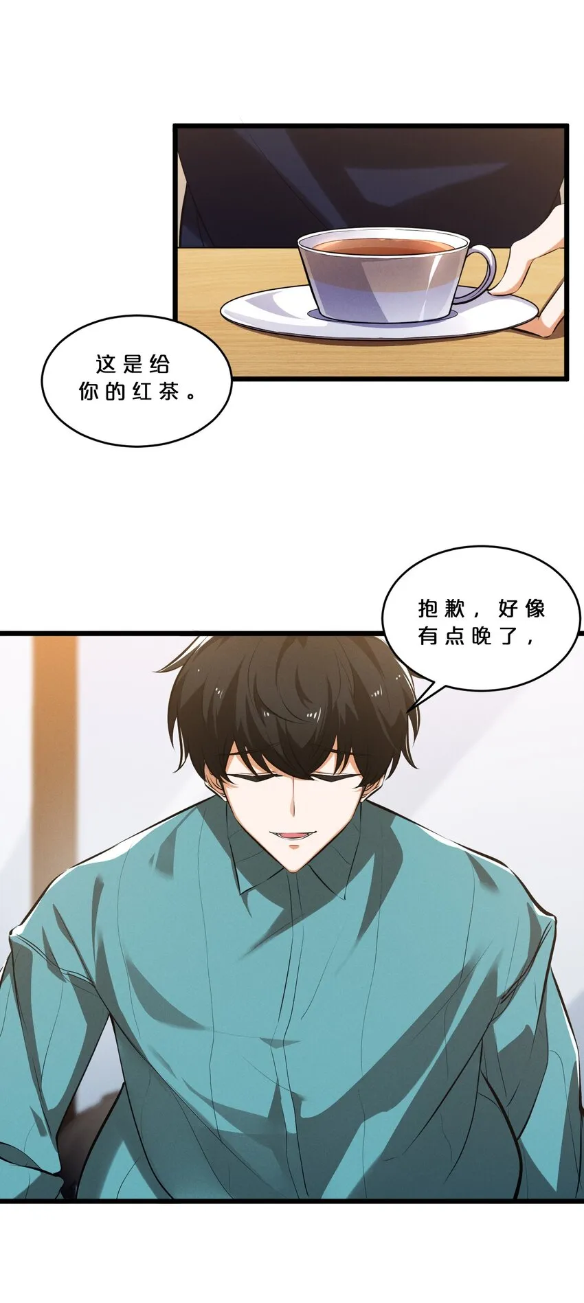 047 两面三刀 第43页