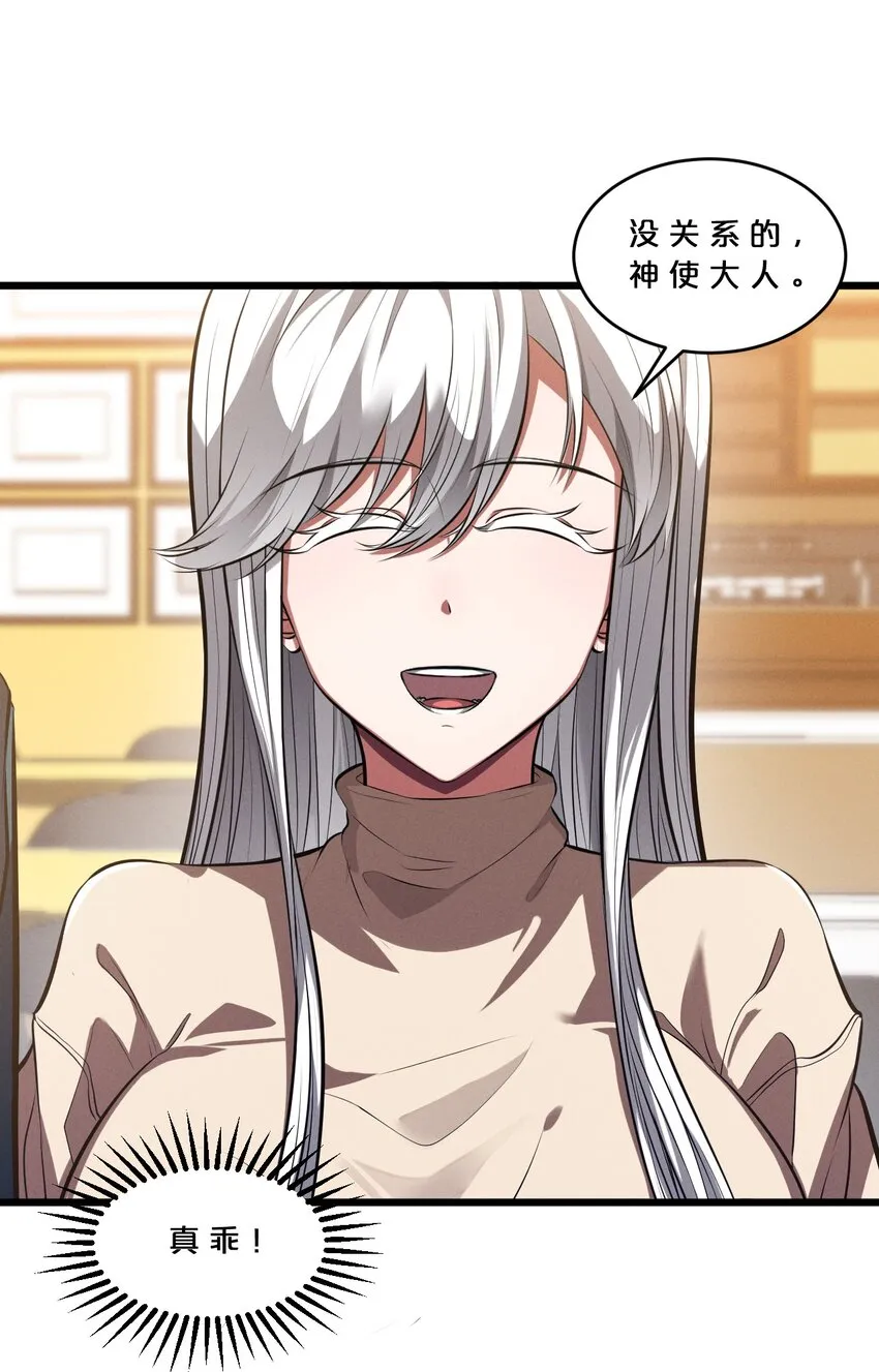 047 两面三刀 第44页
