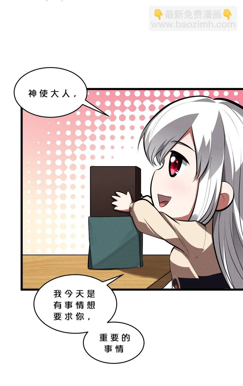 047 两面三刀 第45页