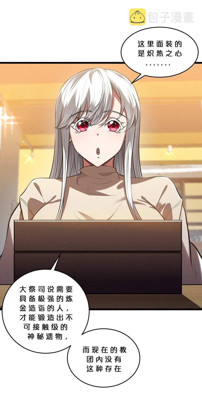 047 两面三刀 第46页