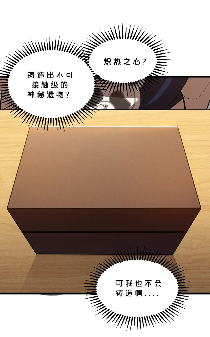 047 两面三刀 第48页
