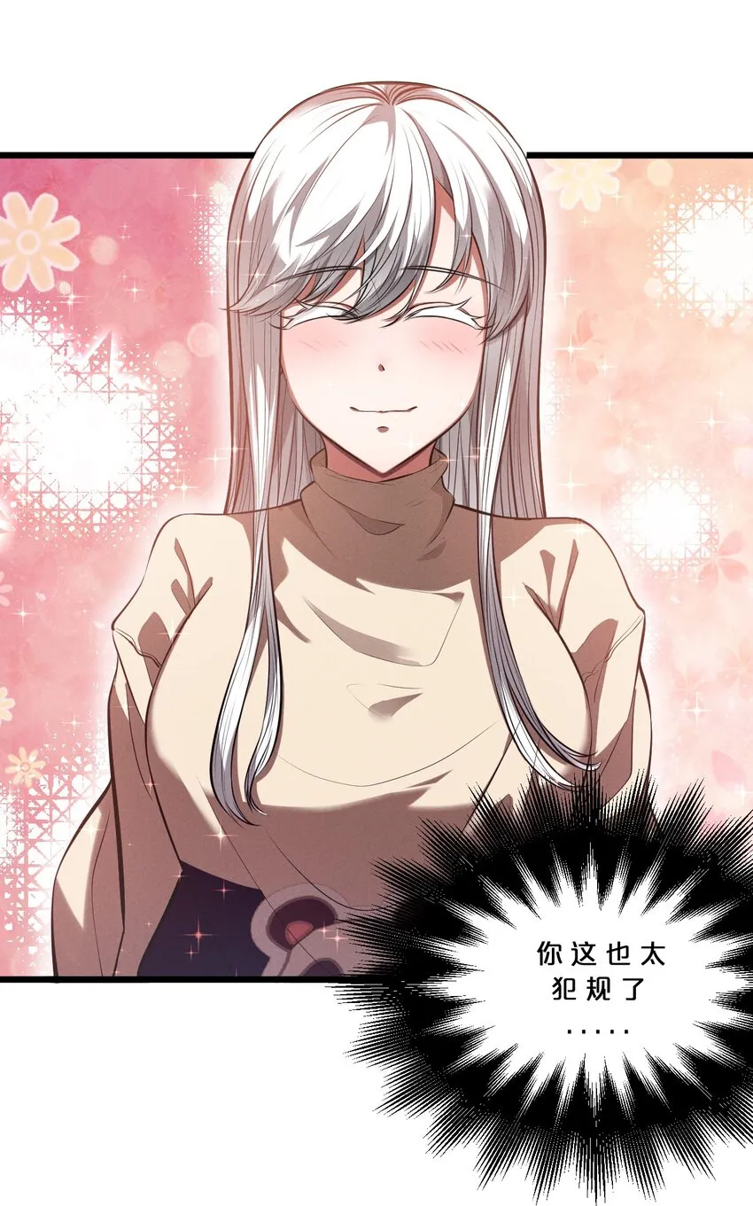 047 两面三刀 第50页