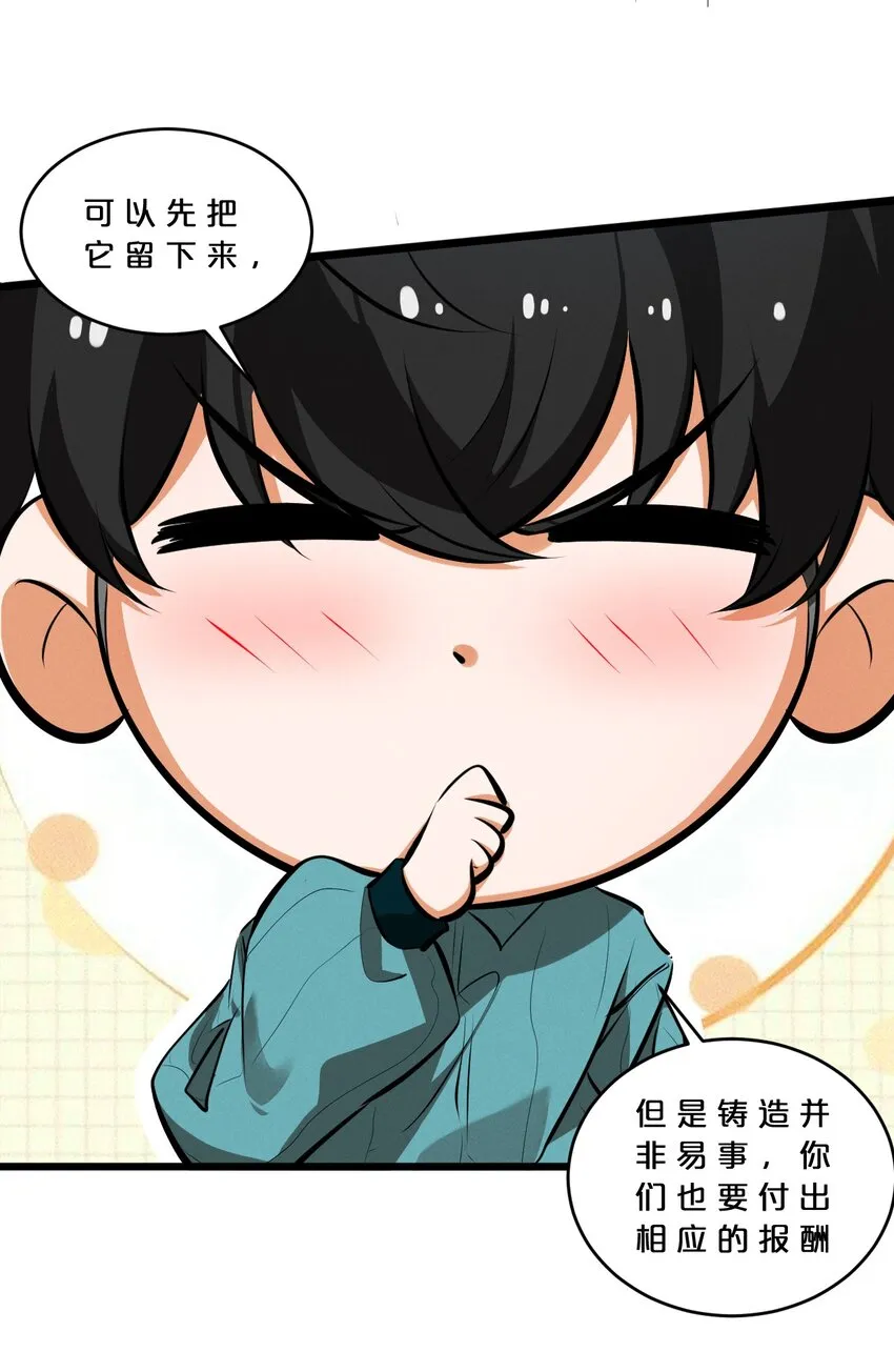 047 两面三刀 第51页
